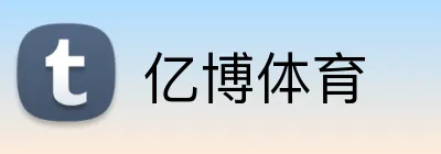 亿博体育 Logo